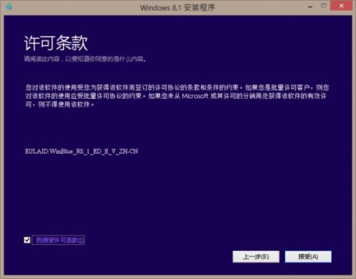 Windows 8.1 RTM 64λҵй©